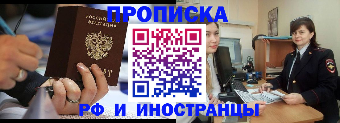 временная регистрация собственник в Щёкино