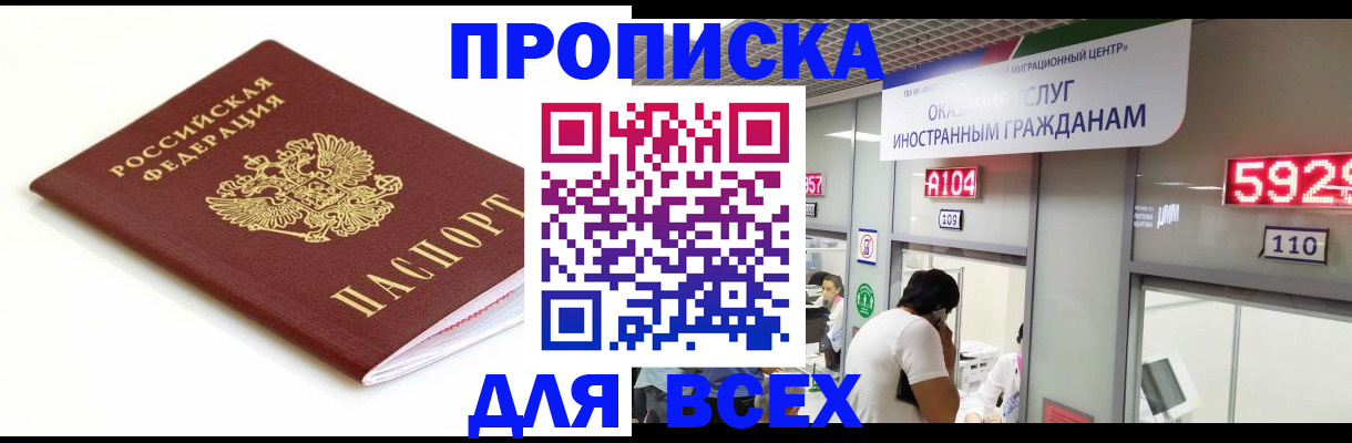временная регистрация в Щёкино