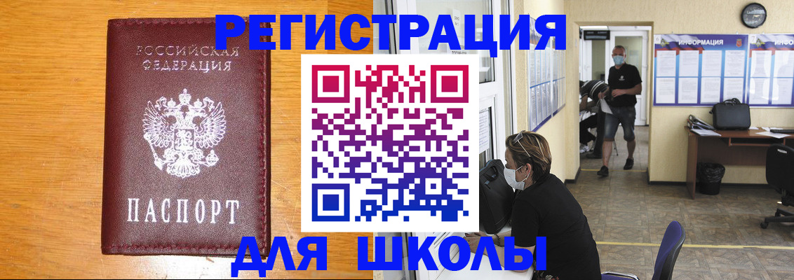 временная регистрация надежно в Щёкино